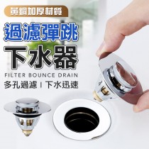 全銅彈跳下水芯 堵水器 洗臉盆水塞 水槽蓋 排水器 落水頭 防臭落水頭 臉盆堵水器