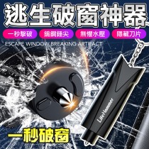 緊急破窗神器 多功能汽車破窗器 緊急急救破窗 附安全帶切割器 擊窗器 車用破窗 汽車百貨