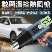 無段調整 數位溫控 穩定版 工業熱風槍 熱縮膜 吹風機 手機 電腦 主機板晶片 返修台 BGA必備