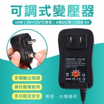 電器救星 可調電壓 3V 5V 6V 7.5V 9V 12V 萬用 變壓器 USB 充電器