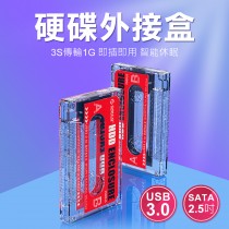 (預購)送貼紙 USB3.0 2.5吋硬碟盒 SSD 外接盒 HHD 硬碟外接盒 sata 外接盒 外接硬碟盒 硬碟轉接盒 筆電