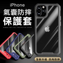 軍規防護 iPhone i12 Pro mini Max i11Pro 防摔手機殼 保護殼