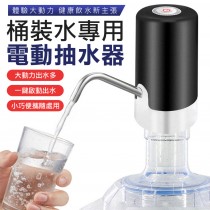 攜帶式簡易型 USB充電版 桶裝水抽水機 抽水開飲機 飲水機 逆滲透抽水器 RO抽水機