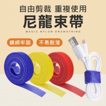 魔鬼氈 線材整理 尼龍綁線帶 束帶 綁線帶 尼龍帶 電源線綁帶 3C 家電 手機 電腦線材 整理 理線