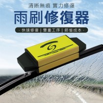 美國wiper wizard 汽車雨刷修復器  雨刮清潔器 汽車百貨