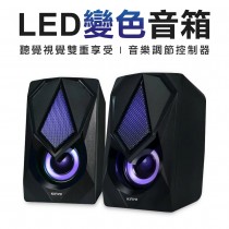 台灣公司貨 LED變色 USB喇叭 多媒體桌上型喇叭 2.0聲道 電腦喇叭 音箱 音響