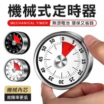 免電池 機械式定時器 廚房 時鐘 鬧鐘 倒數計時器 機械鐘 機械鬧鈴