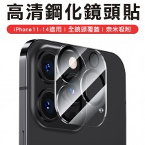 iPhone i15 鏡頭貼 鏡頭保護貼 鏡頭貼 鏡頭保護貼 i14 鏡頭保貼