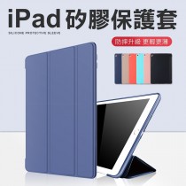 蜂巢式 散熱設計 休眠喚醒 全包 保護套 iPad 2/3/4 iPad mini 4 iPad Air 平板架 皮套