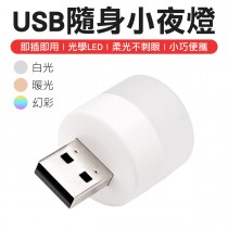 創意迷你 usb小夜燈 照明燈 應急燈 小燈 usb燈 led燈 小夜燈 燈泡