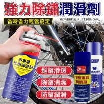 多用途 防鏽噴霧 潤滑劑 除鏽劑 WD40 除噪音 防鏽噴霧 工業防鏽 除鏽 潤滑油