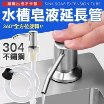 廚房流理台 泡沫給皂器 洗碗精給皂器 清潔劑按壓器 琉璃台 洗碗精容器