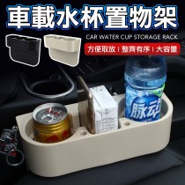 汽車椅縫置物架 飲料架 汽車飲料架 車用飲料架 置物架 置杯架