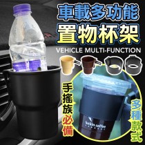 汽機車飲料置杯架 機車飲料架 汽車飲料架 飲料架 辦公室飲料架