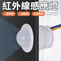 紅外線感應器 senser 人體感應燈 diy 感應器 電燈感應器 led感應燈