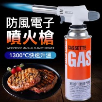 卡式噴火槍 噴燈 噴火槍 防風噴火槍 瓦斯噴燈 水電噴燈 料理噴槍 瓦斯噴燈 點火器 噴槍