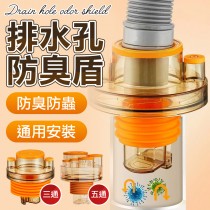 廚房排水孔 防臭盾 三通多功能排水器 流理臺 洗臉盆下水器 排水器 三通排水器