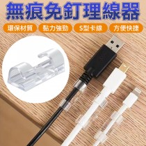 無痕黏貼 線材固定器 理線器 線材 繞線器 線材整理 電線收納 電線固定 走線