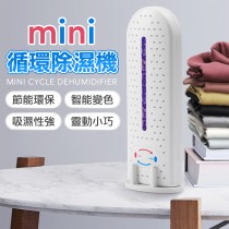 迷你物理循環 除濕機 衣櫃 鞋櫃 電子除濕機  小除濕機 智慧迷你循環除濕器 櫥櫃鞋櫃除濕盒