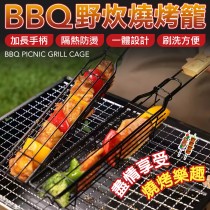 烤肉神器 BBQ手持烤肉籠 烤藍 烤玉米 香腸 手拿烤肉架 烤肉架 肉串架