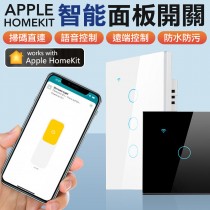 homekit 電燈開關 智能開關 電器開關 單火線 118開關 智能家居