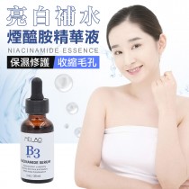 MELAO 維生素B3 煙醯胺精華原液 維生素B3 精華液 5% 煙醯胺 維生素 修飾細緻毛孔 提亮修護